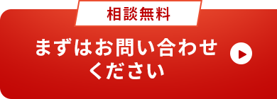 お問い合わせへ