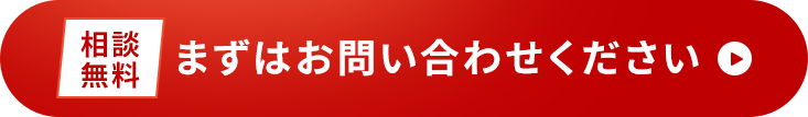 お問い合わせへ