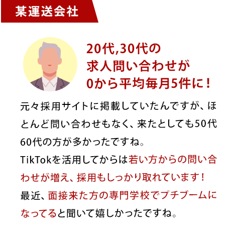 お客様の声3
