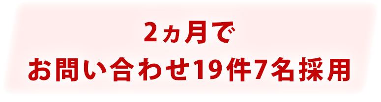 H.R.D株式会社様
